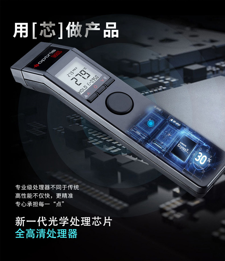 雙色紅外測(cè)溫儀的選購(gòu)要點(diǎn)有哪些？