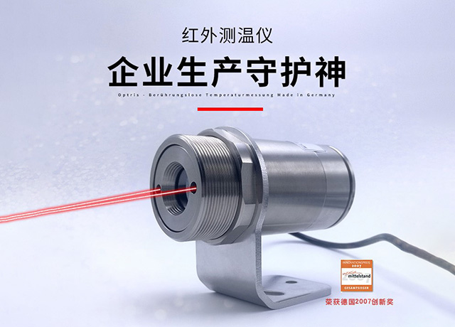 在使用紅外測(cè)溫儀時(shí)，如何減少環(huán)境與背景輻射的影響
